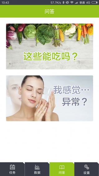 Nutribody app下载