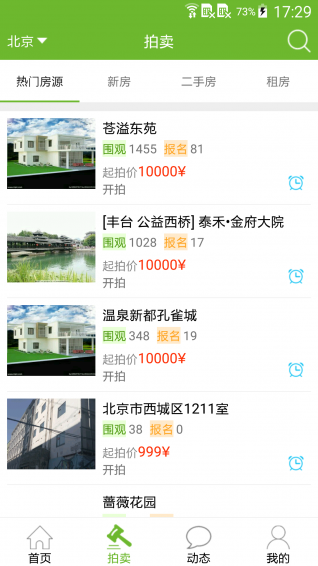 房拍网 
