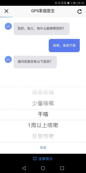 ai医生