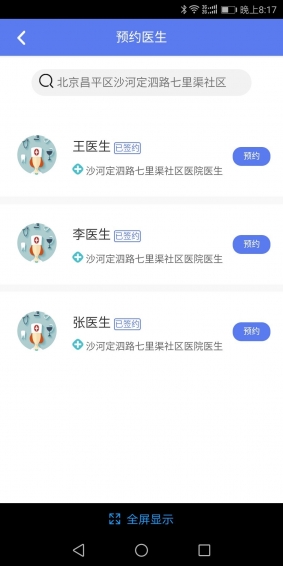 ai医生