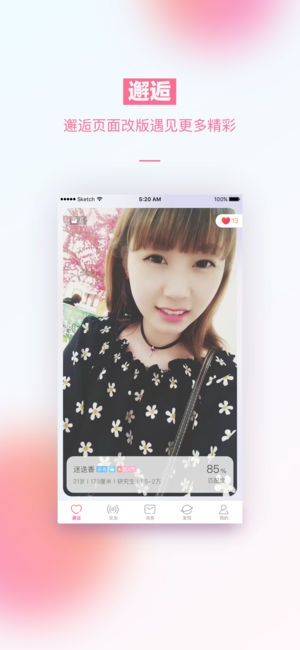 百合婚恋app