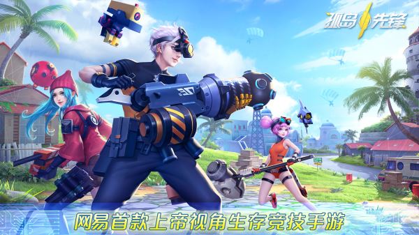 孤岛先锋百度版下载