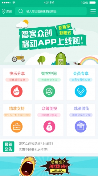 豫智客下载