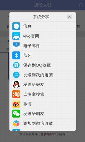 加粉大咖