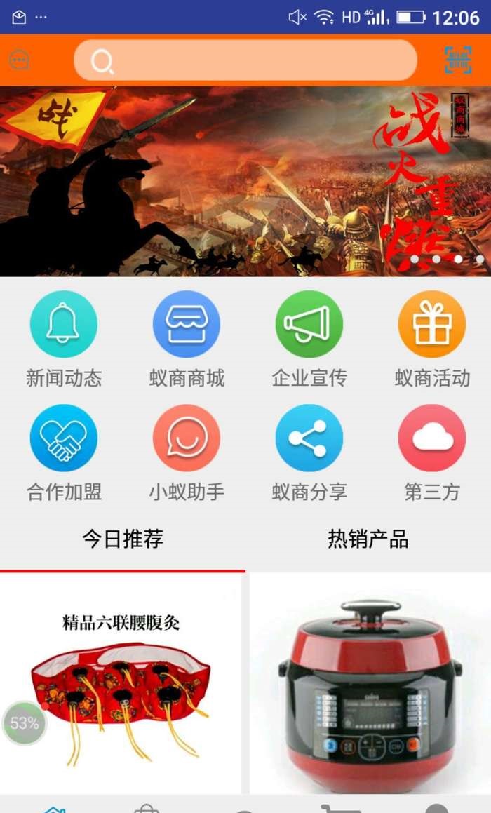 蚁商app