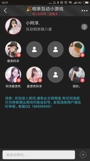 豆芽语音 