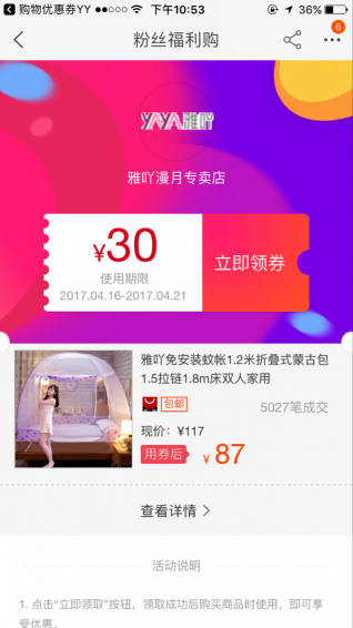 特优惠下载