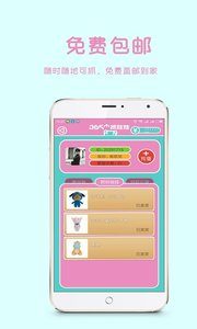 365抓娃娃