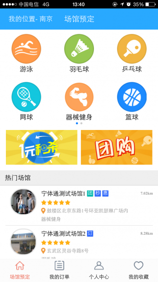 宁体汇app