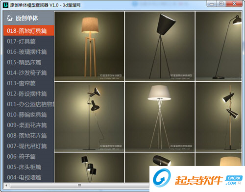 3d溜溜原创单体模型查询器