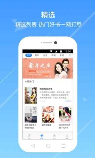 今日小说app