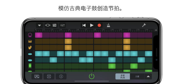 库乐队app v2.3.2 iphone版