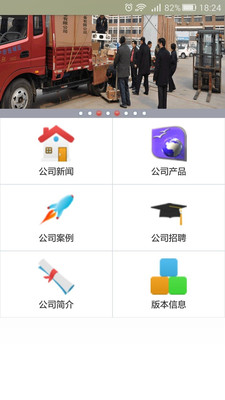 中奥电力下载