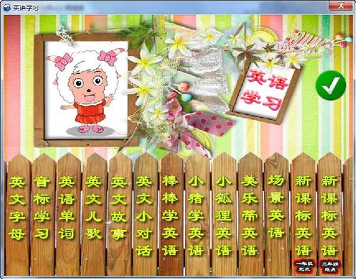 少儿启蒙大师下载