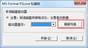 内存卡修复工具
