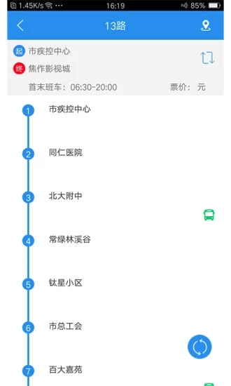 焦作行app