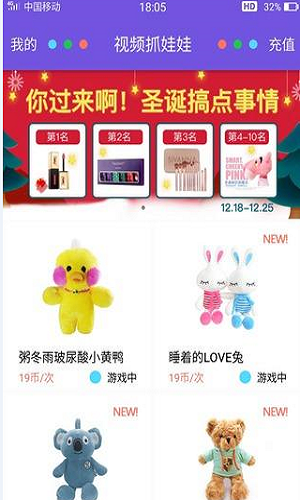 视频抓娃娃app下载