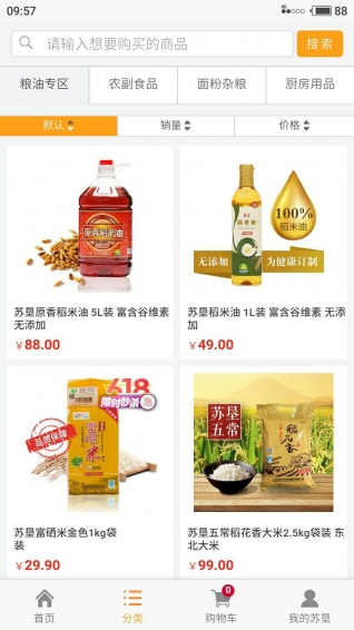苏垦尚善app