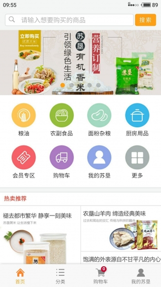 苏垦尚善app