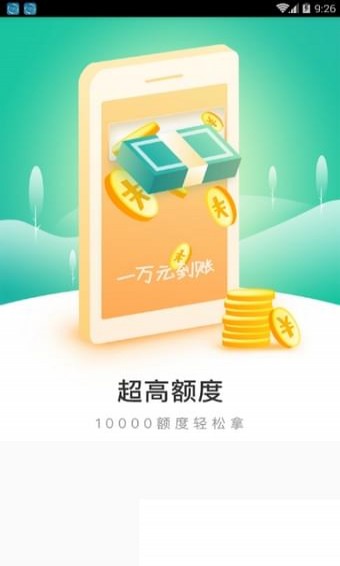 闪电白卡app下载