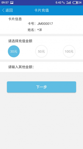 鄠通便民卡 