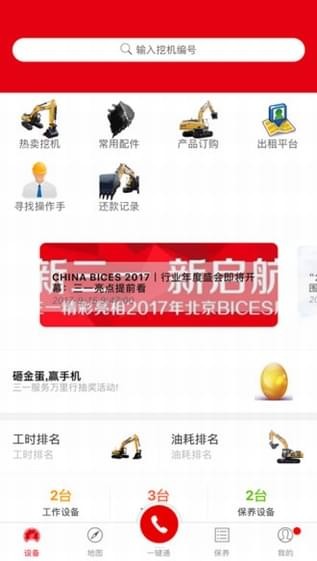 易维讯app