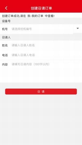 易维讯app
