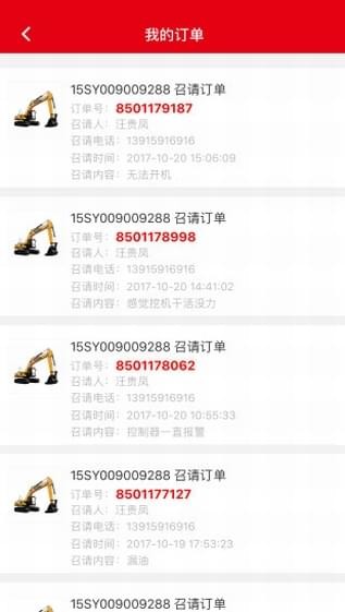 易维讯app