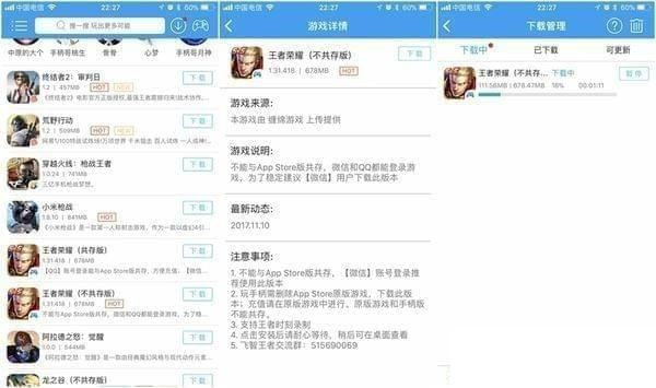 八爪鱼手游大师