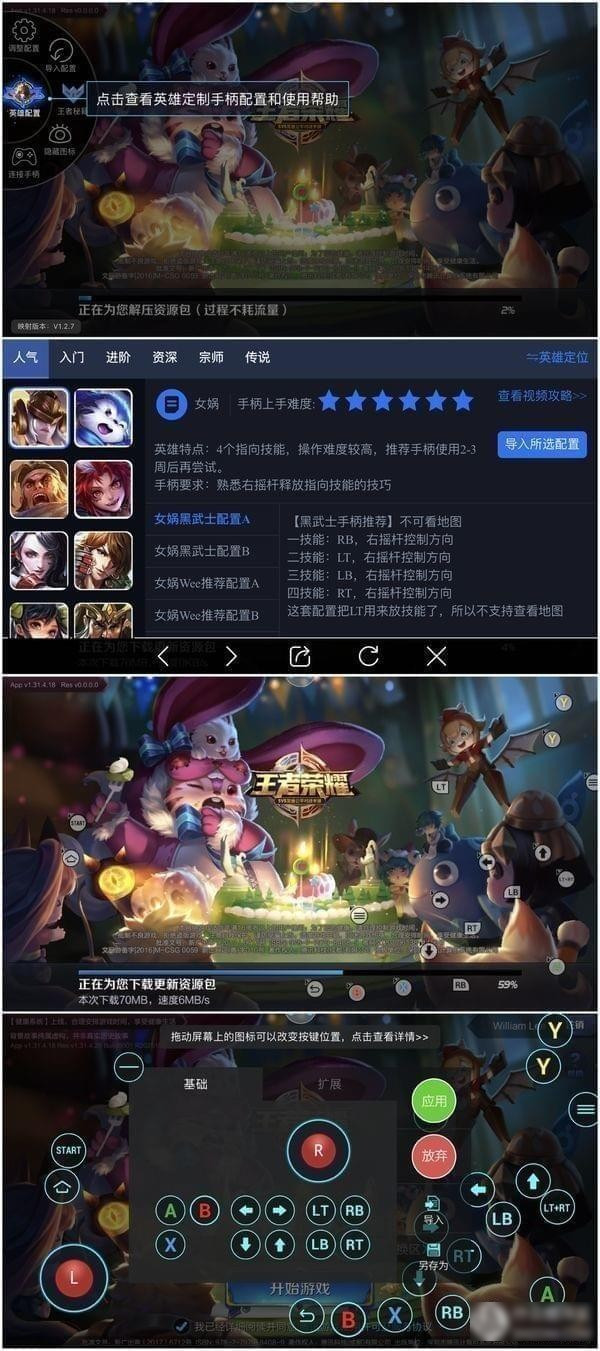 八爪鱼手游大师
