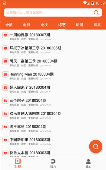 酷影播放器app