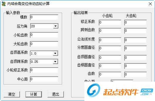 内啮合变位齿轮计算工具下载
