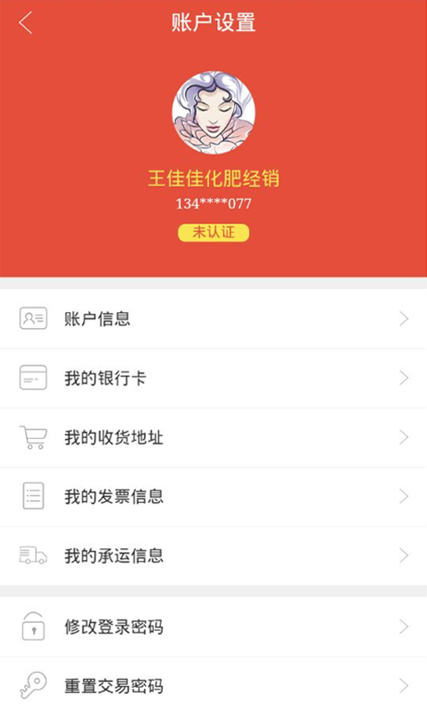 开磷通app