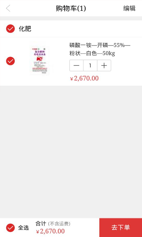 开磷通app