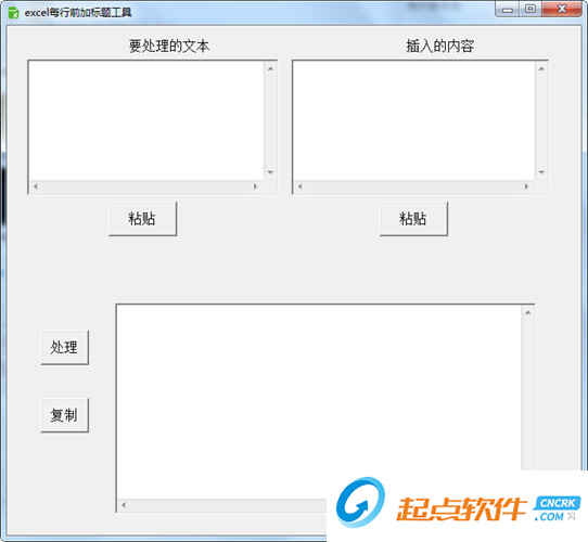 excel每行前加标题工具下载