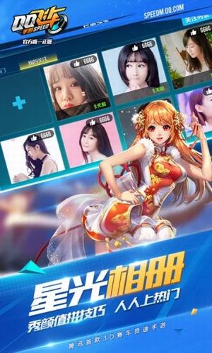 小鹏飞车美化