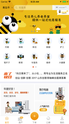 向日葵来了下载