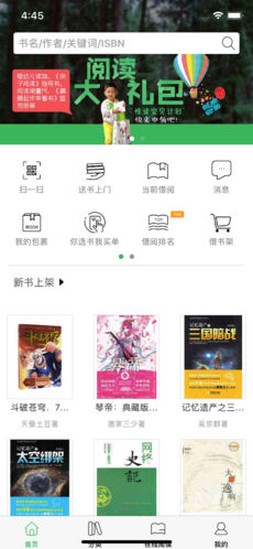 书香苏州app下载