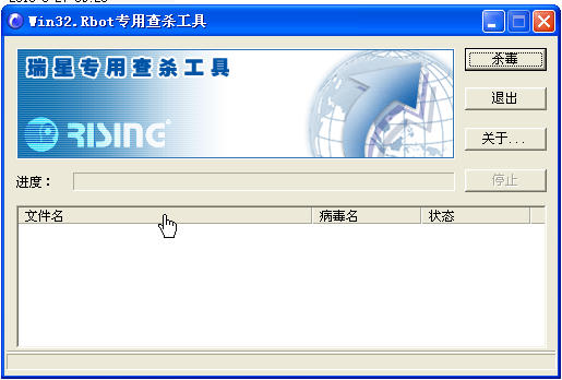 瑞星LPK专杀工具