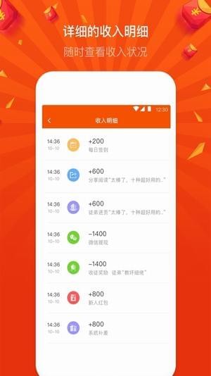 极致趣闻app