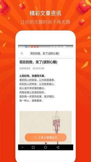 极致趣闻app