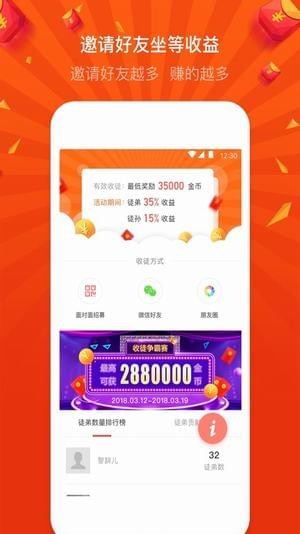 极致趣闻app