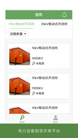 e转供app下载