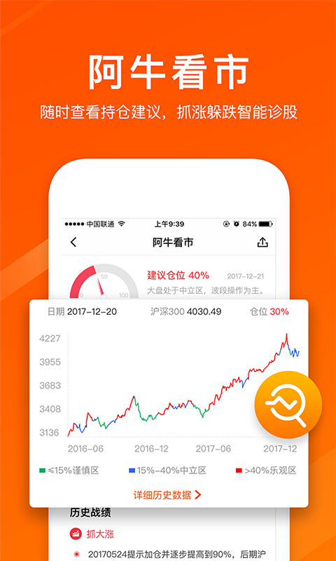 海纳智投电脑版