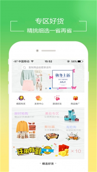 淘助手下载