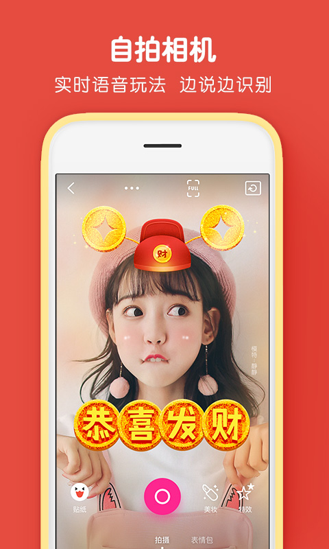 天天P图iPhone版