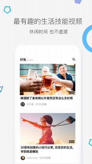 好兔视频app