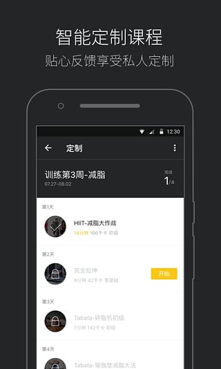 fit健身