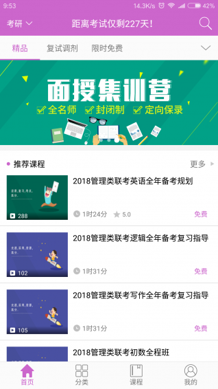 幂学在线app是