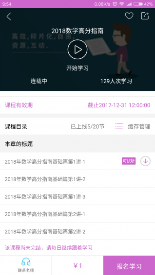 幂学在线app是